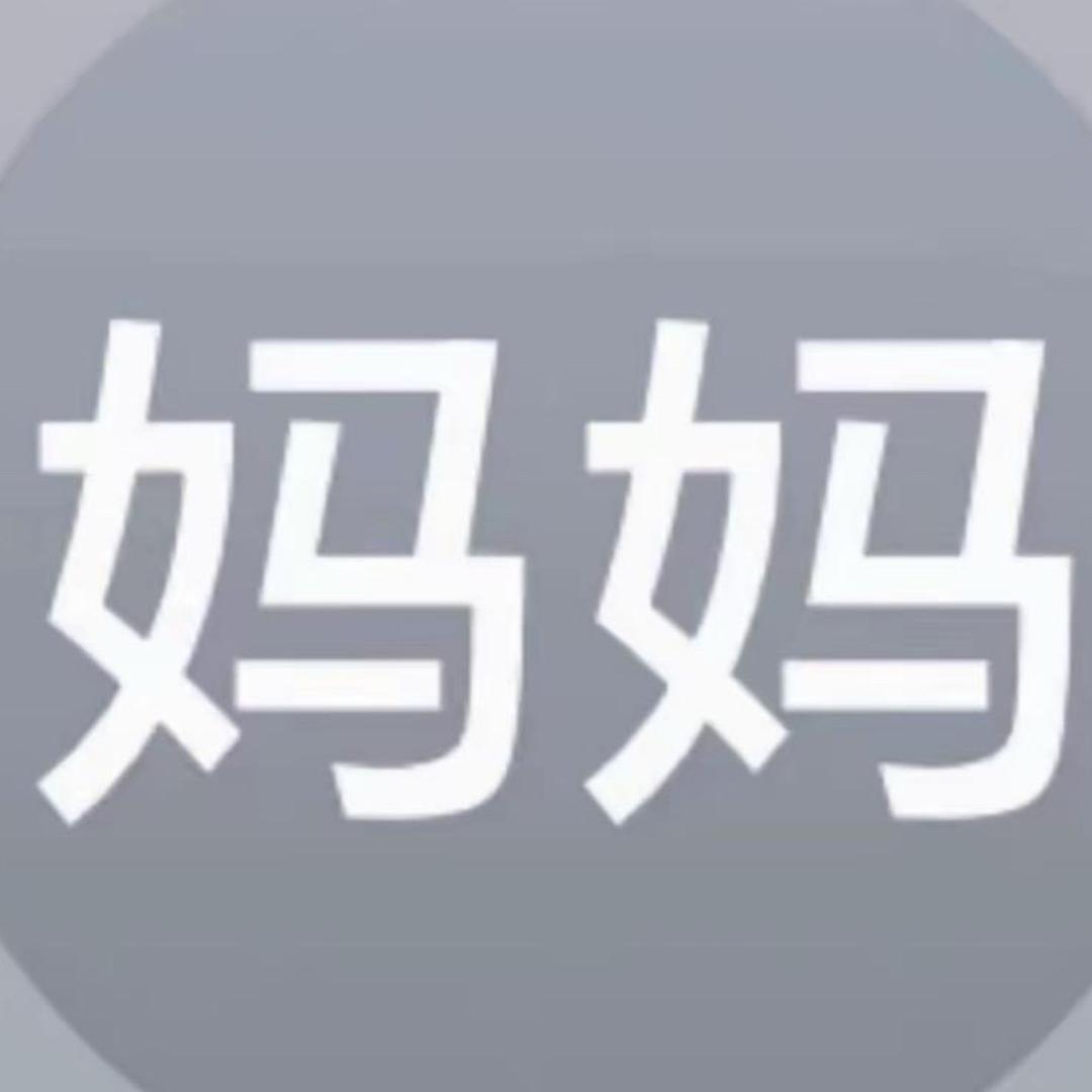 天生僚机圣体
