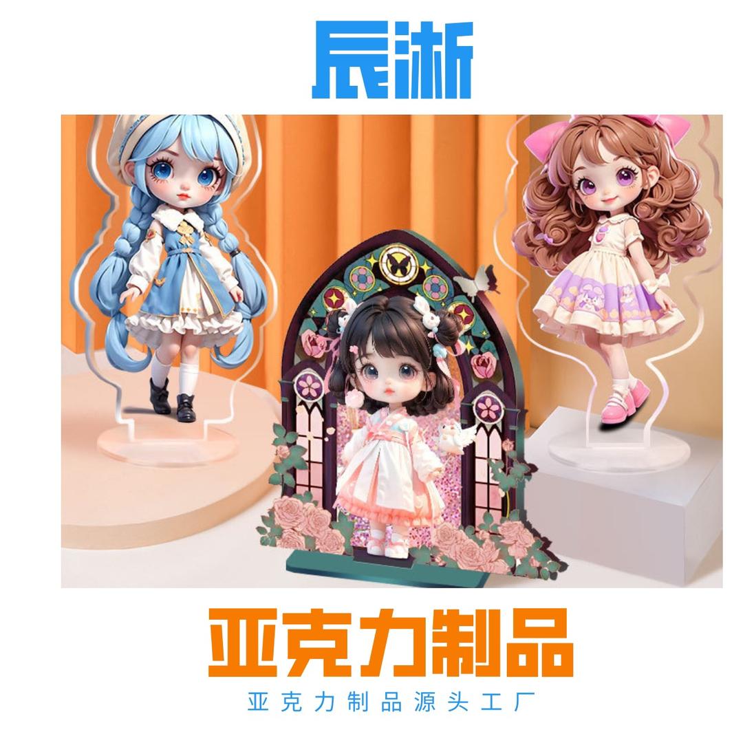 辰淅丨亚克力动漫周边源头工厂