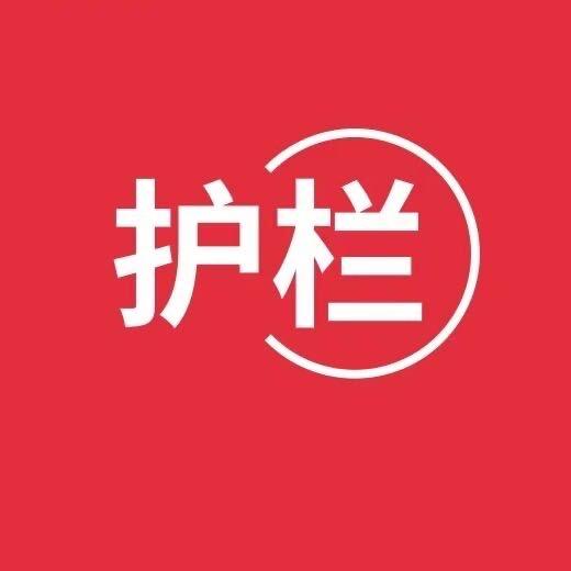 华双护栏厂*阔先生