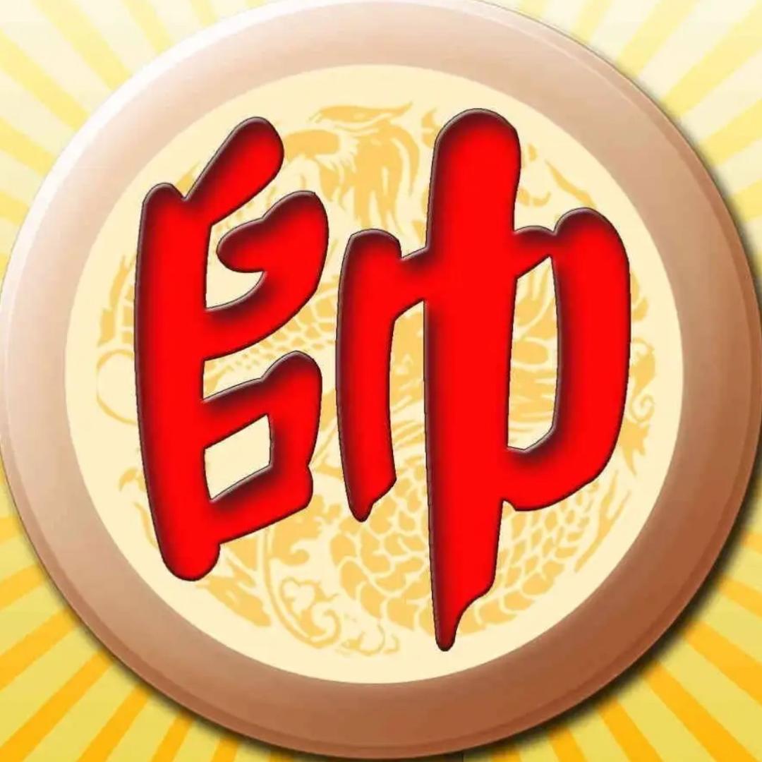 清风象棋