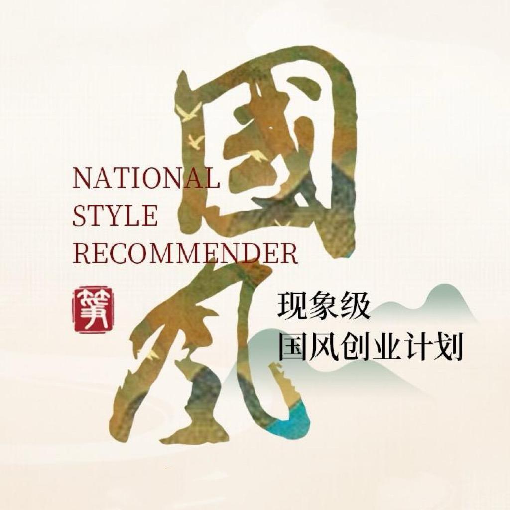 国风古筝领学官