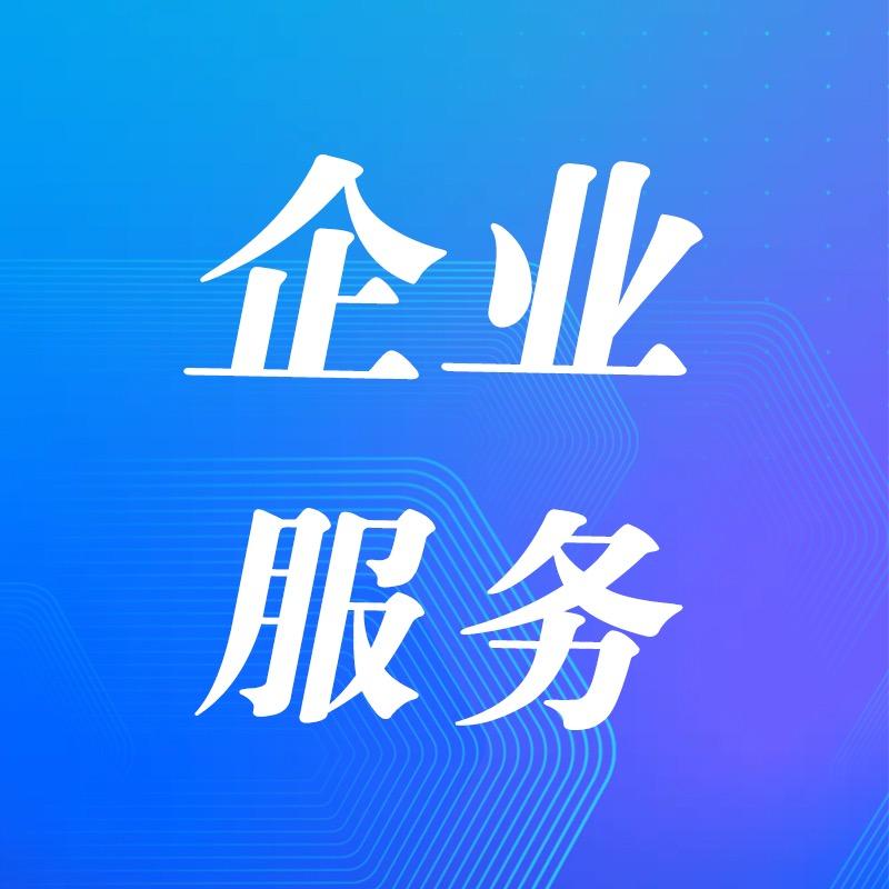 重庆全博印章有限公司