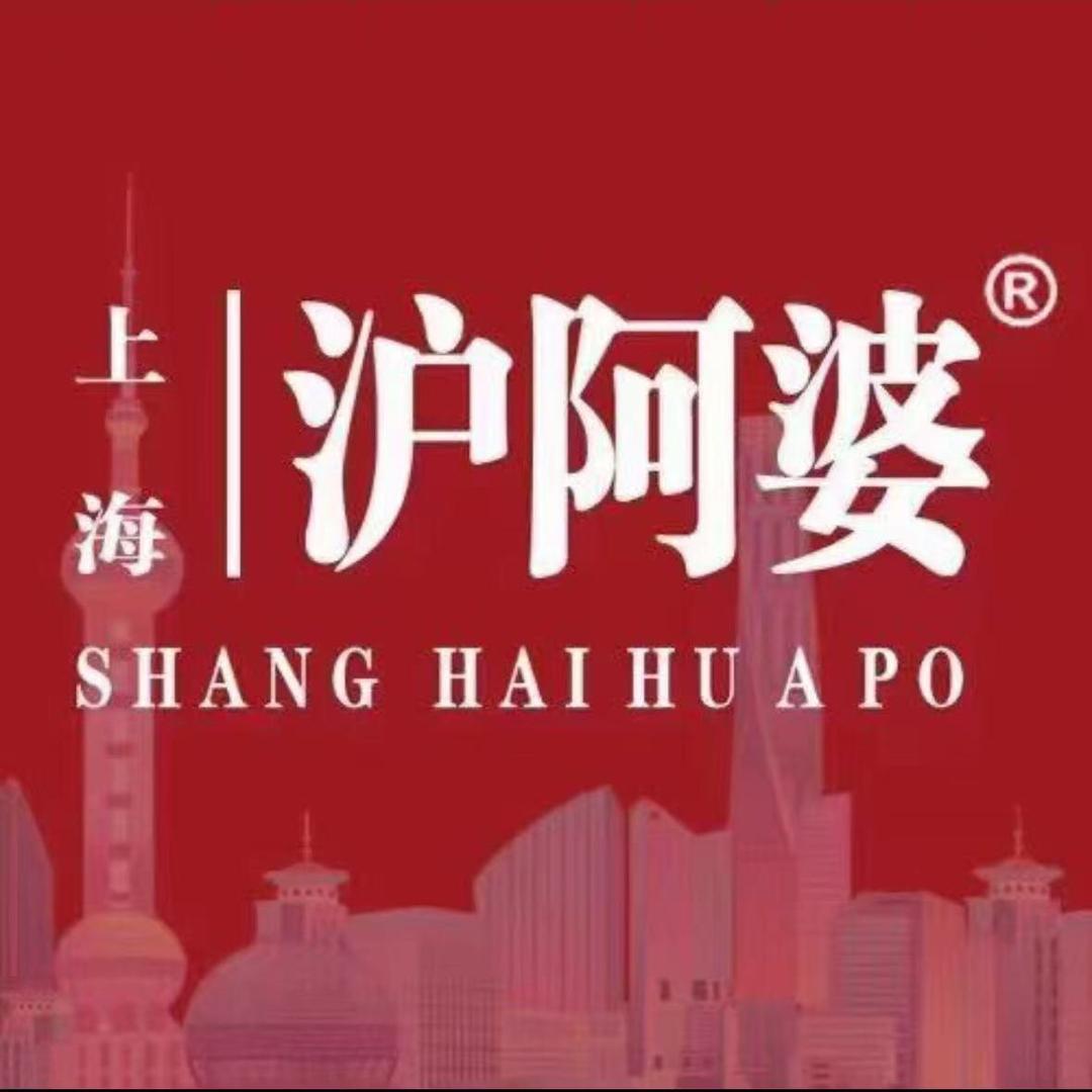 沪阿婆-召楼店
