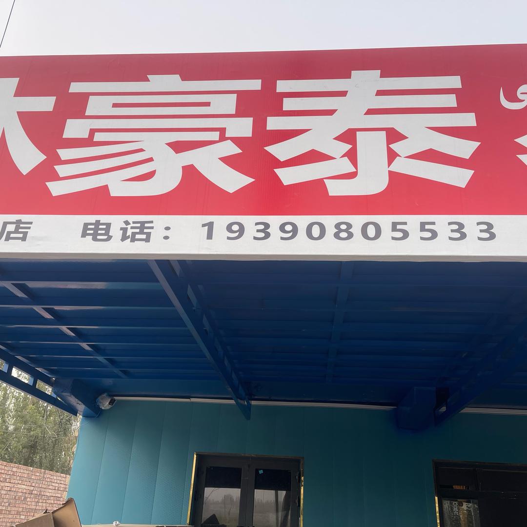 baojag
