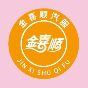 淄博源亨汽车服务有限公司