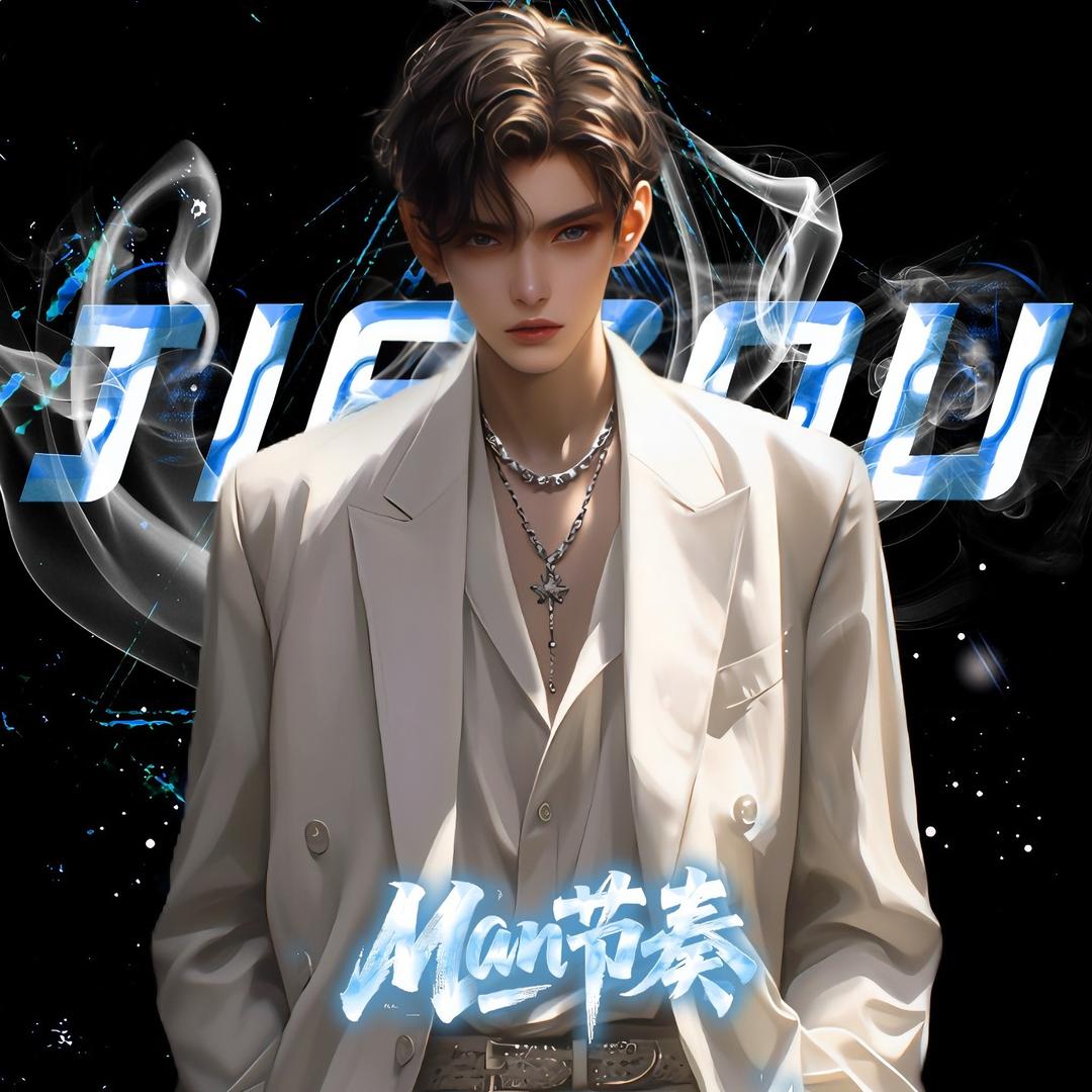 𝓜.听长风