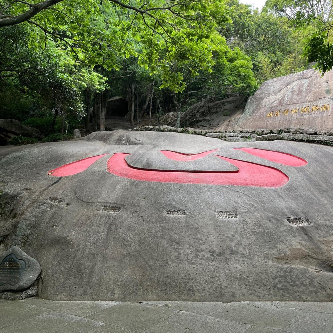 岁月静好