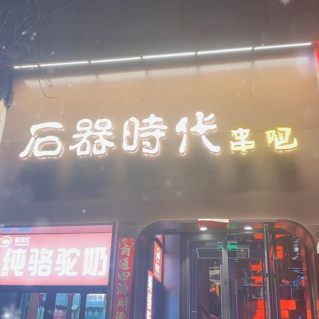 哈尔滨人在北京