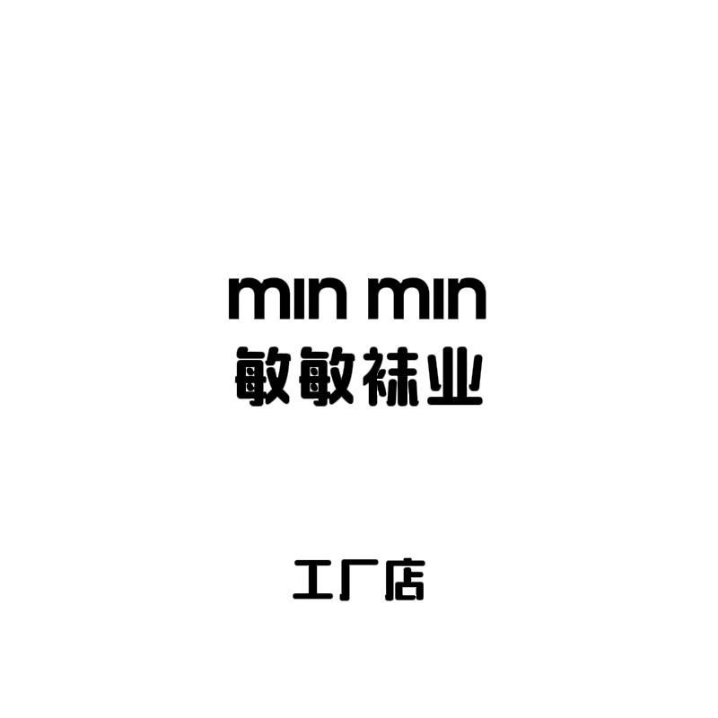 敏敏袜业工厂店