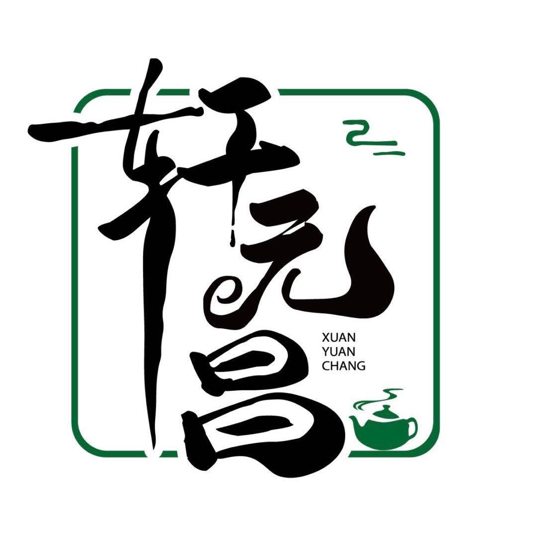 深圳市宝安区沙井街道菻雨轩茶叶店