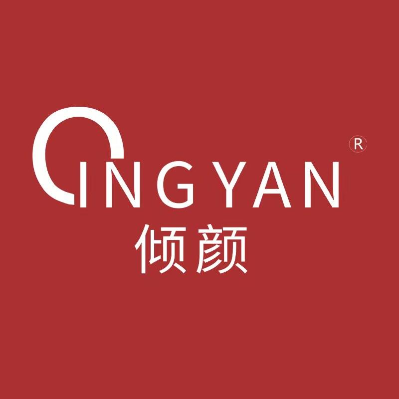 倾颜美容旗舰店