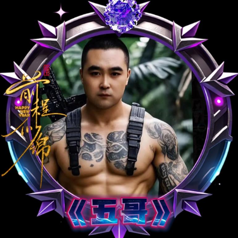 《珍惜》🐉