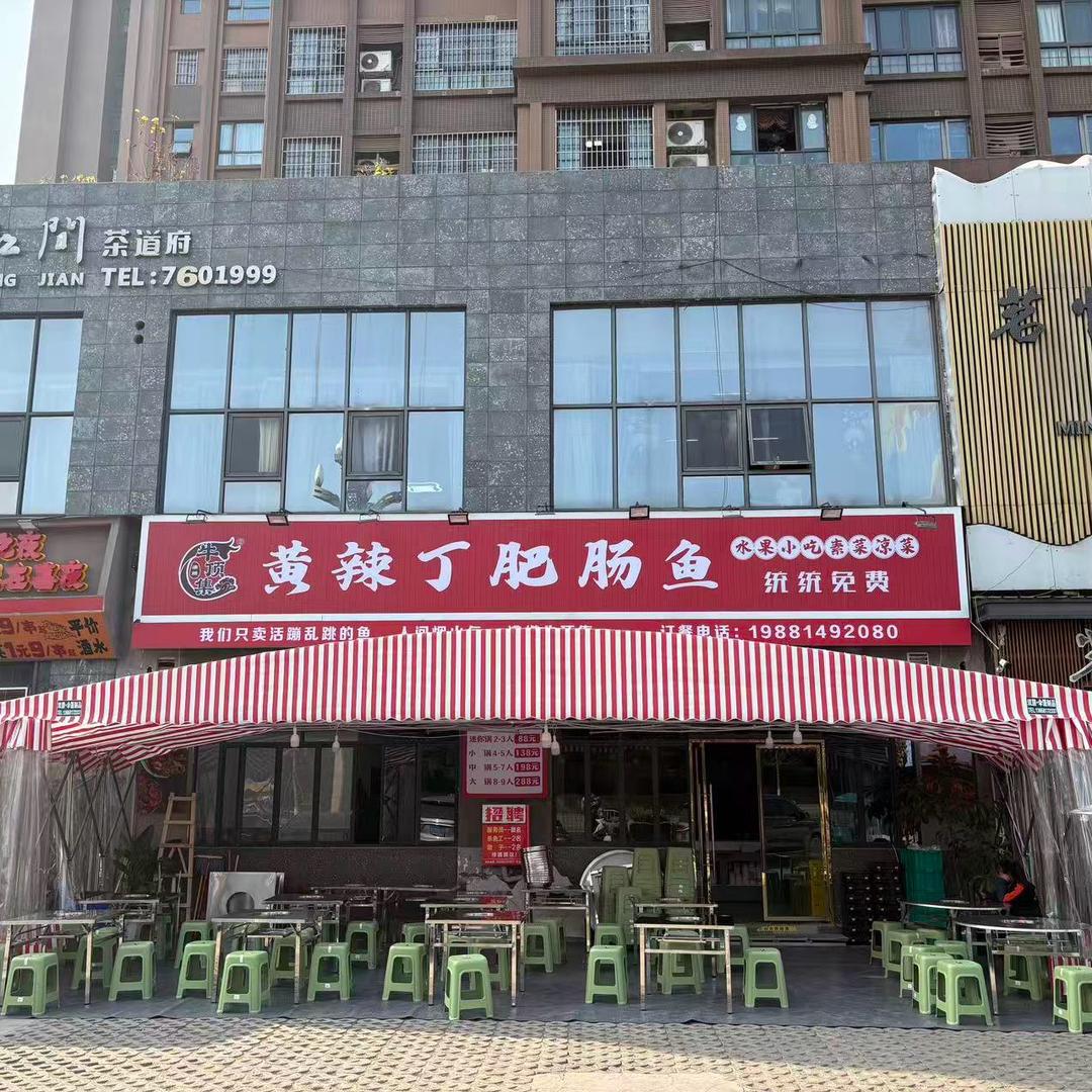 牛顶集黄辣丁肥肠鱼官方号