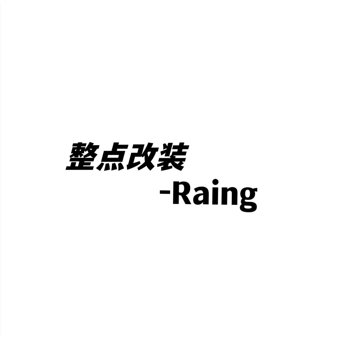 整点机车racing