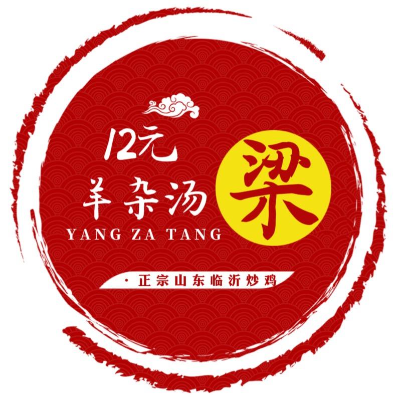 梁家12元羊杂汤 •临沂炒鸡
