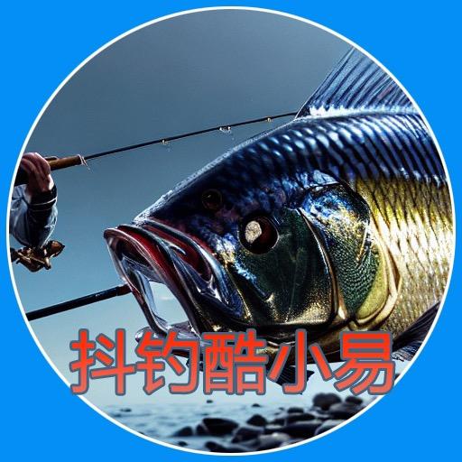 抖钓酷小易