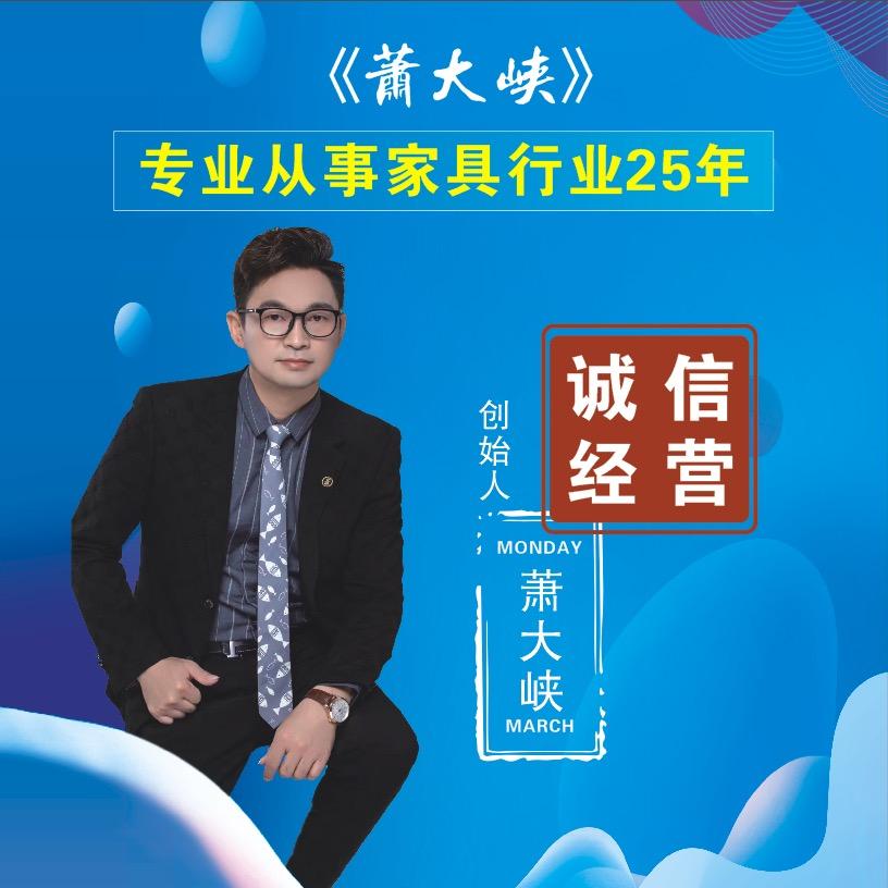 大峡库存家具