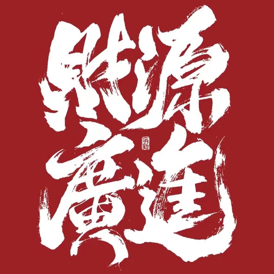 阿昊.