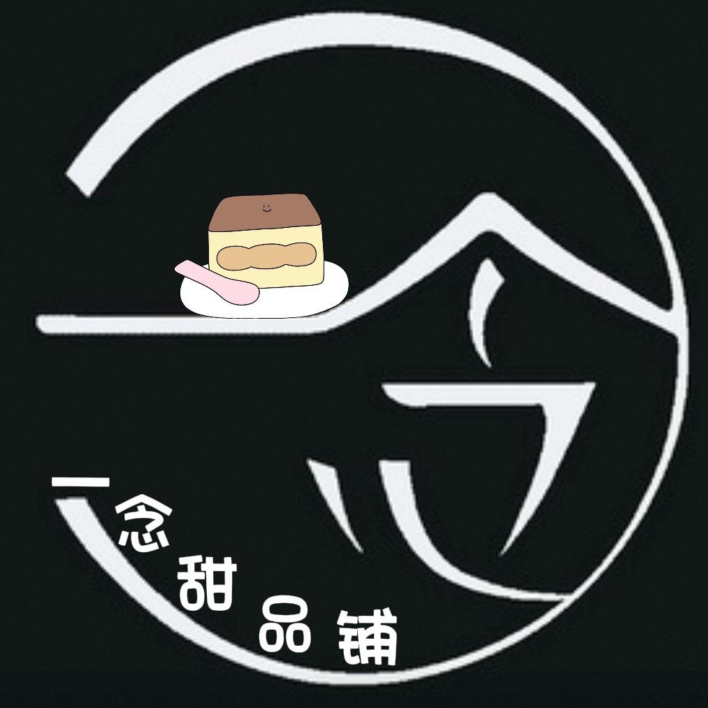一念.提拉米苏