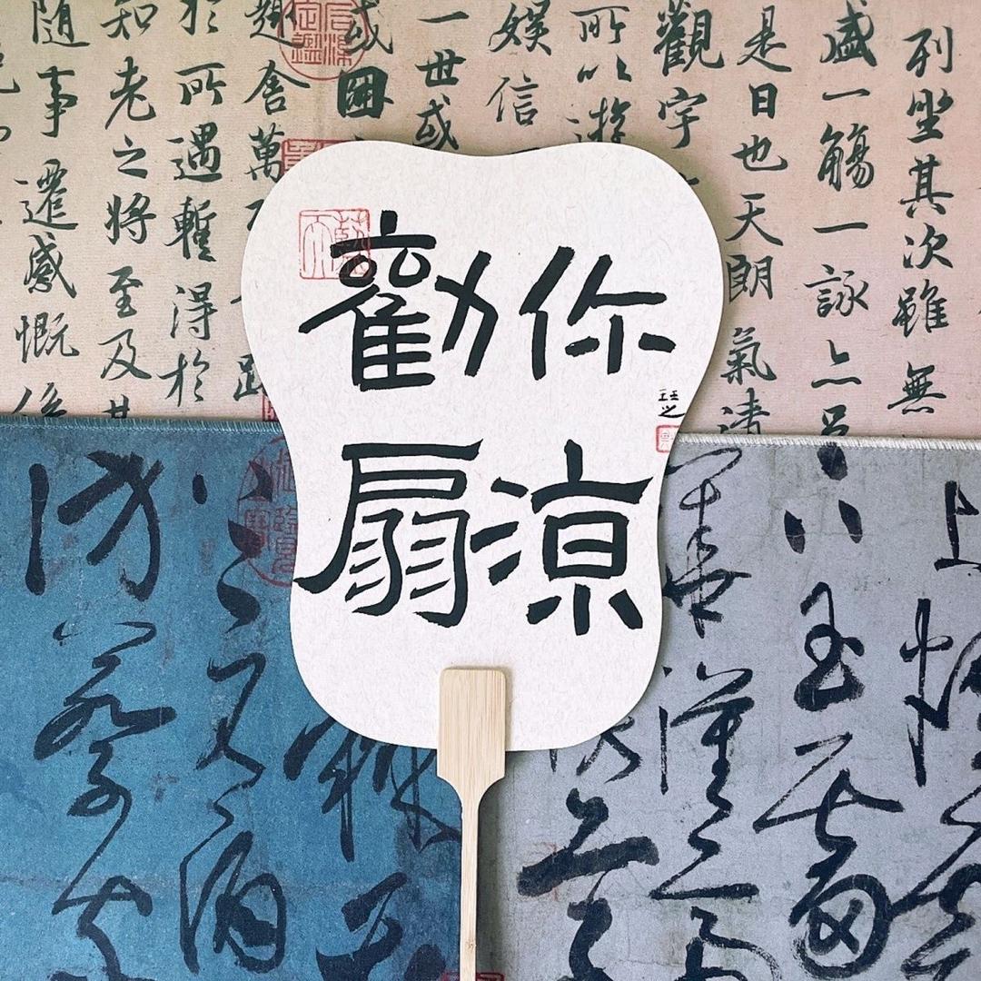 毛豆日常