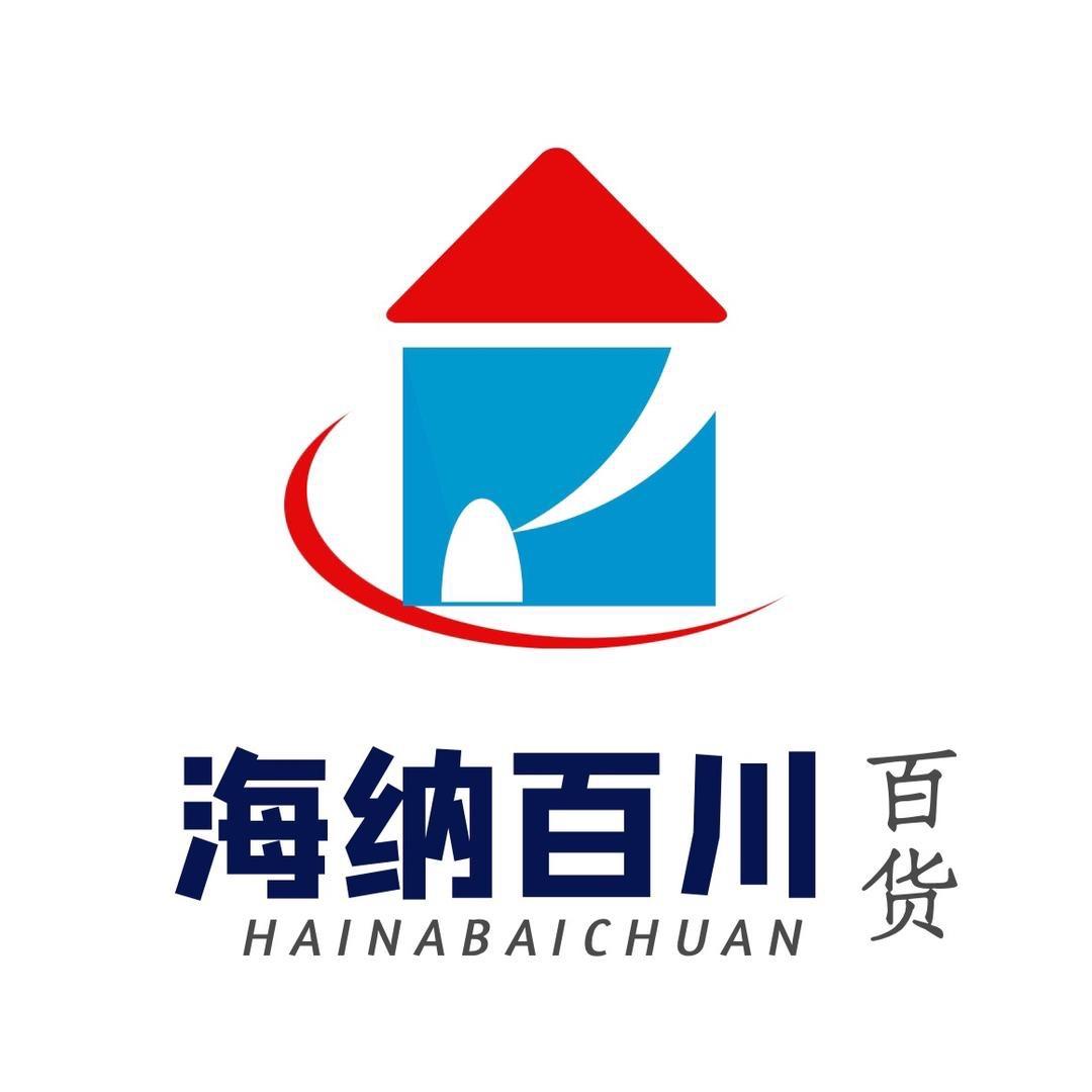 海纳百川百货小玉优选