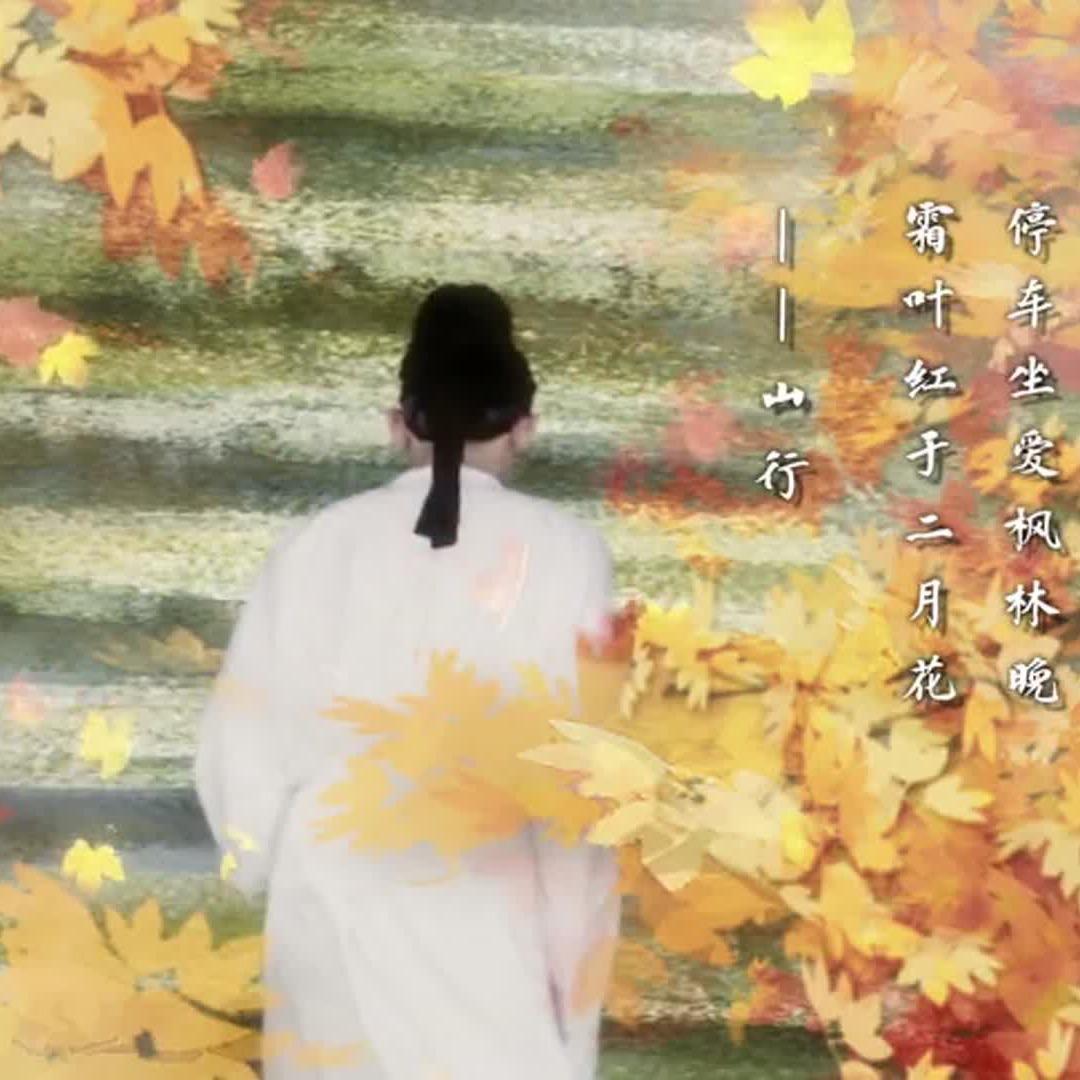 清沅