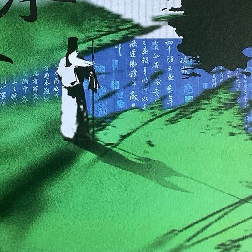 問學齋