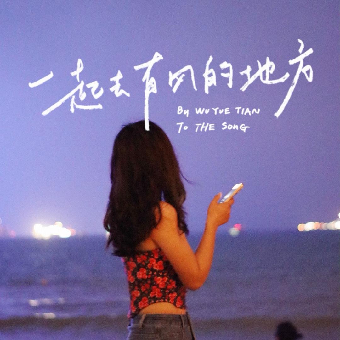 是小曾丫