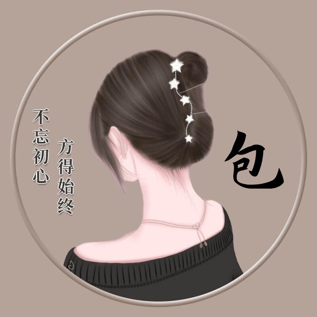顺其自然