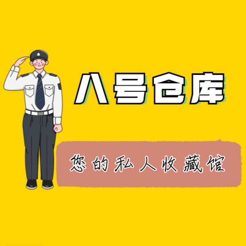 怕黑