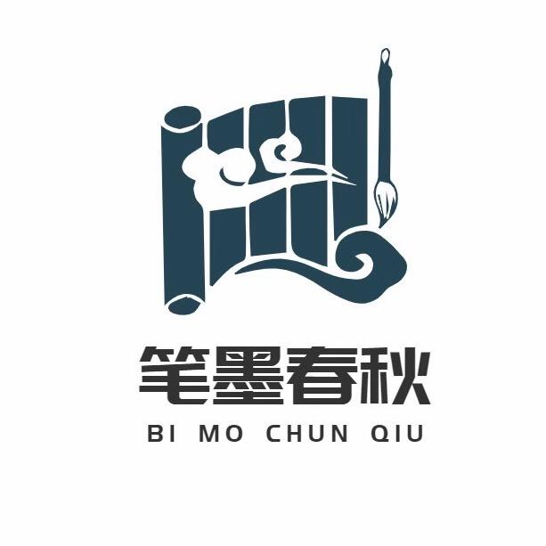 平度笔墨春秋书法【张老师】