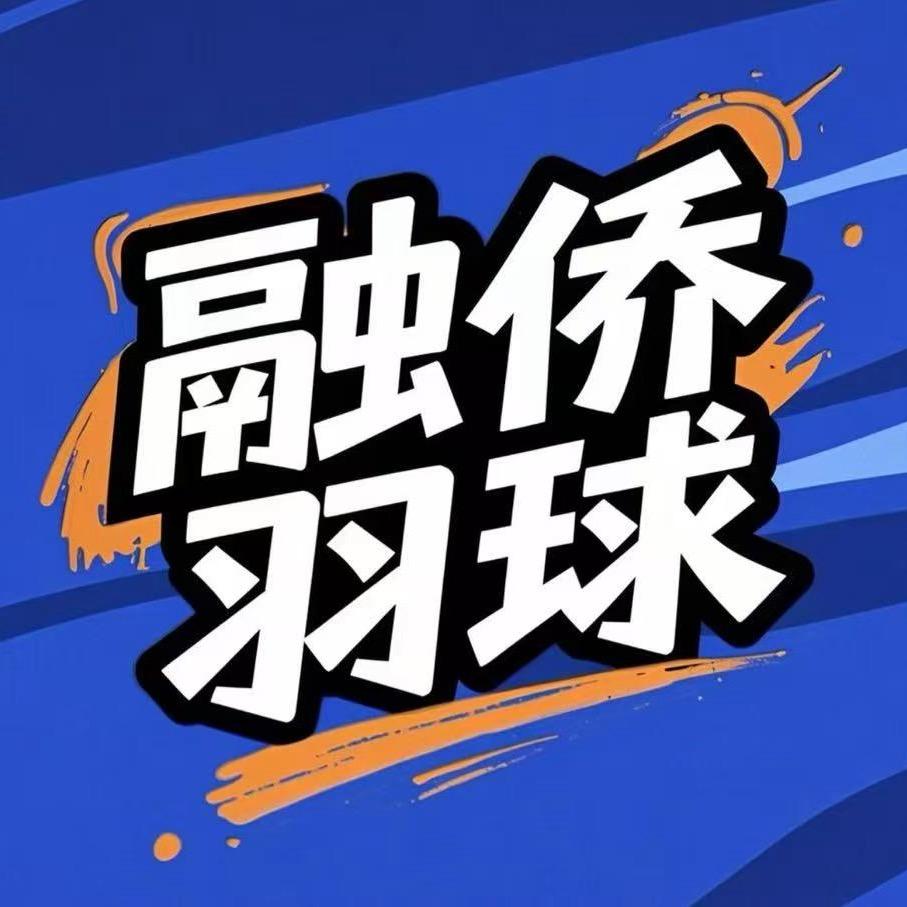 融侨国际羽毛球馆官方号
