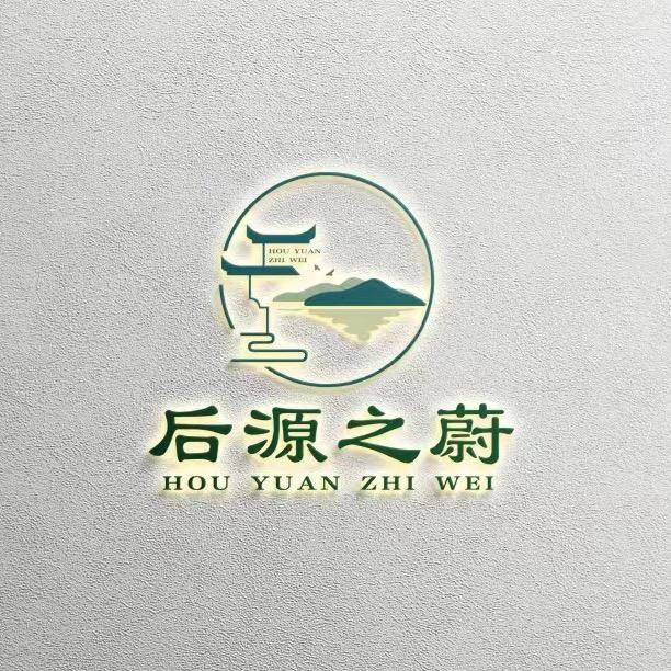 武夷山后源之蔚茶厂（岩茶)