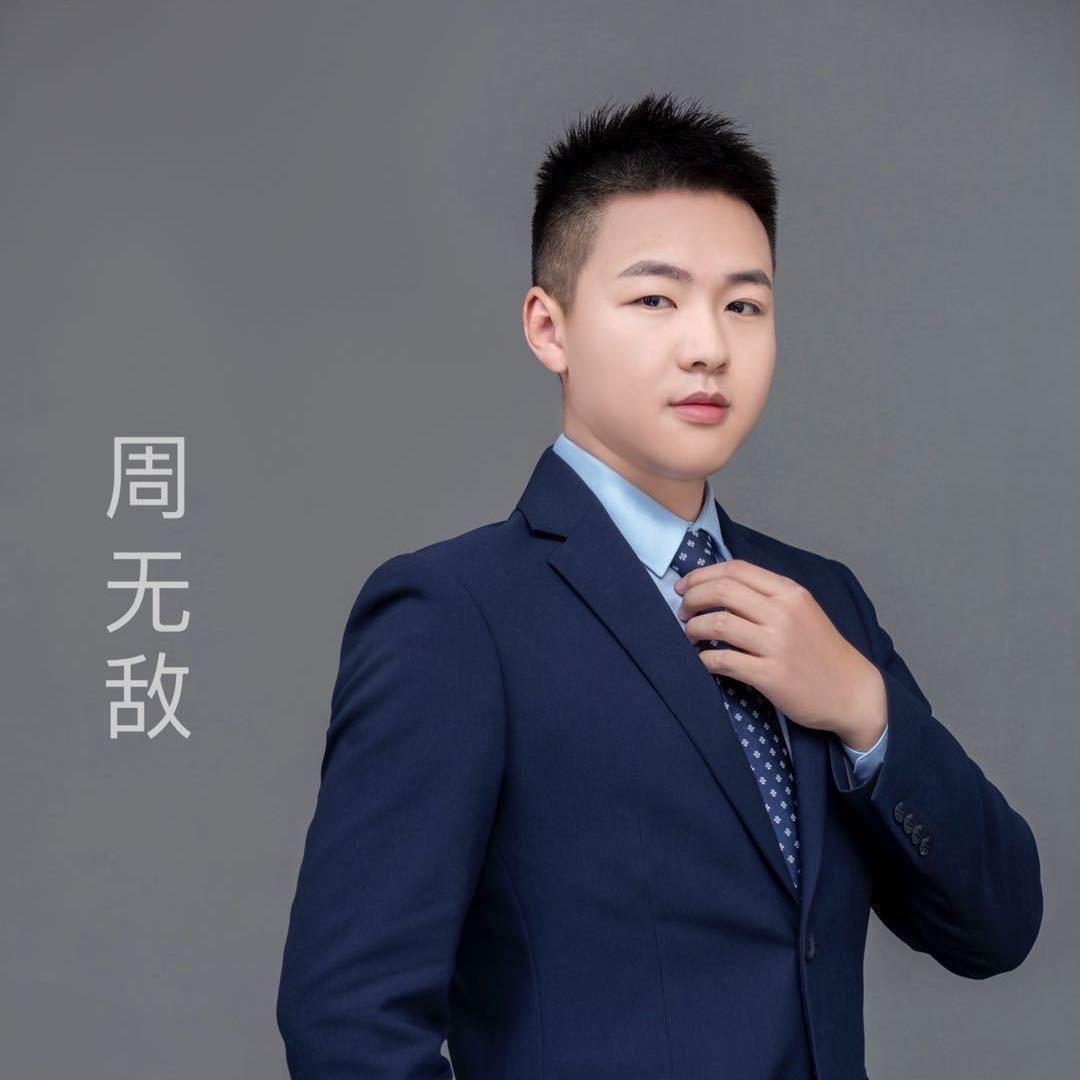 绿都在南阳—周无敌