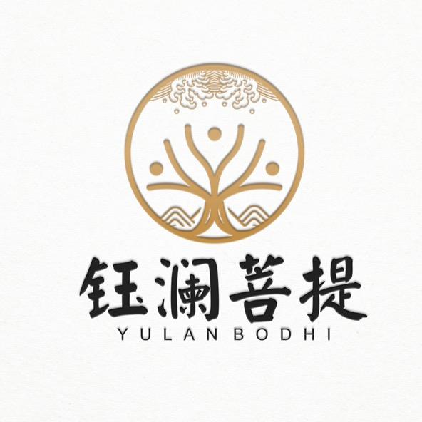 钰澜