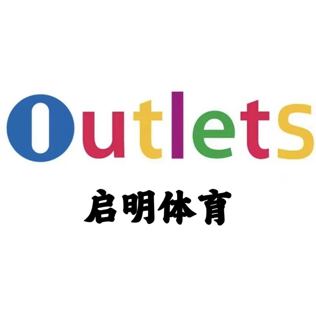 启明体育