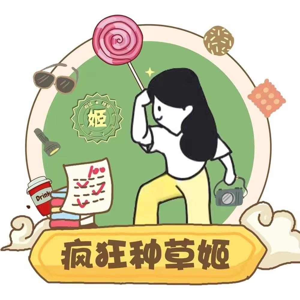 南城好物分享
