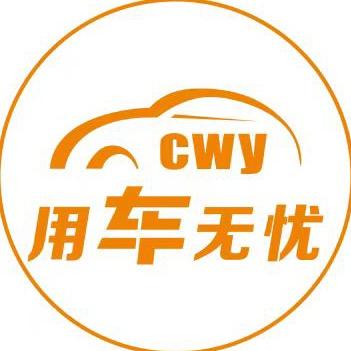 临泉用车无忧
