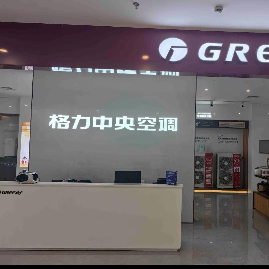 泰州格力福利官