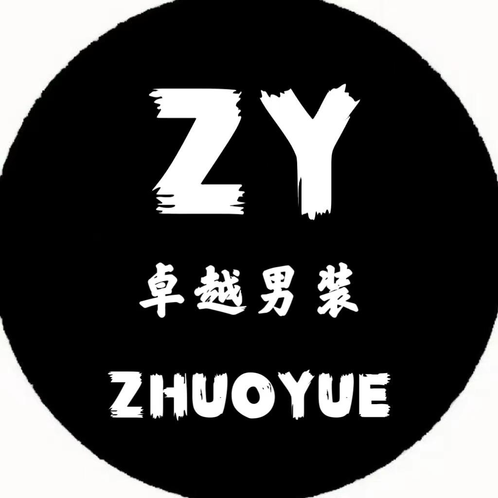 卓越男装（工厂店）