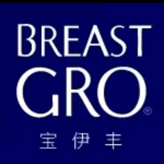 宝伊丰BREASTGRO官播账号②