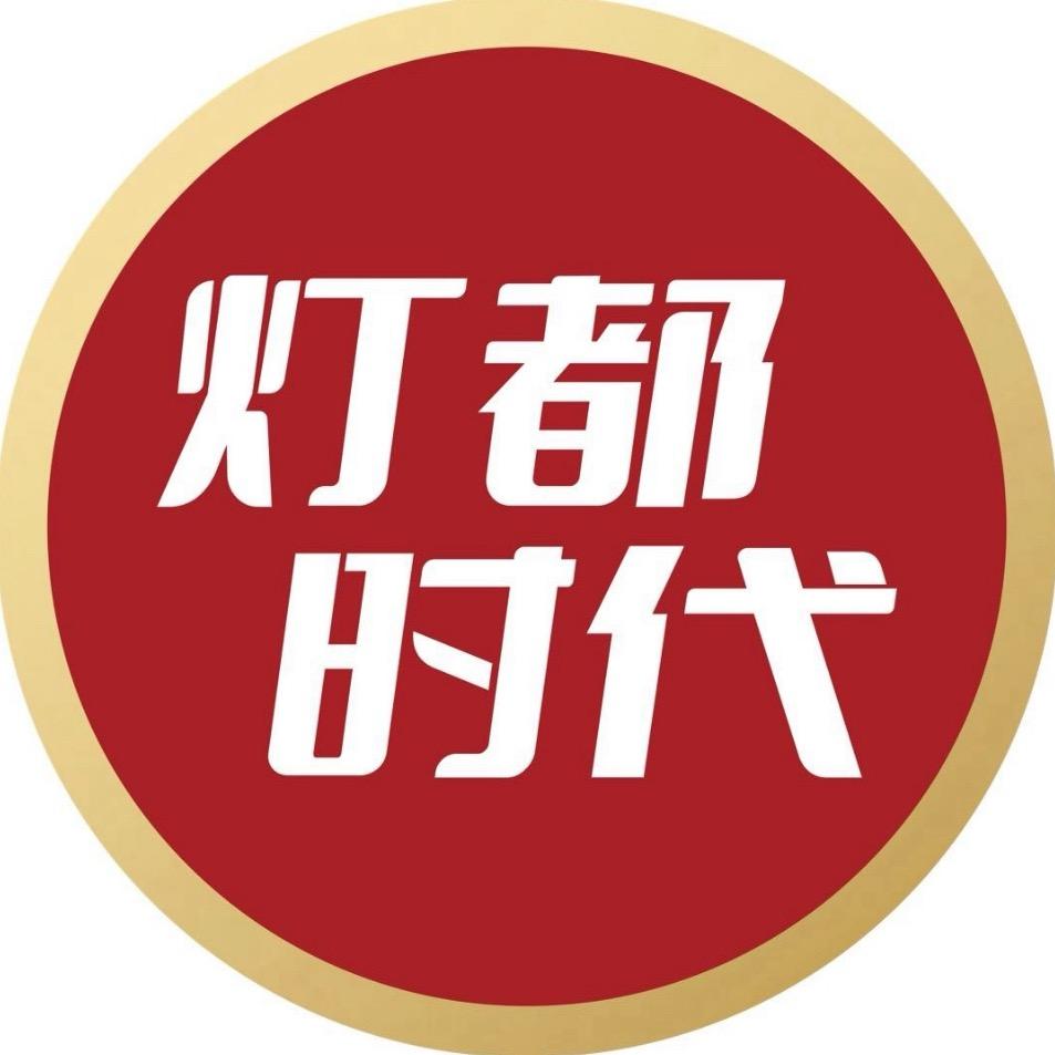 灯都时代广场