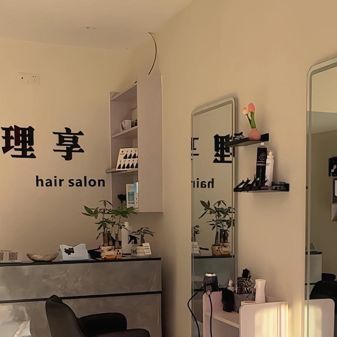 理享HAIR. SALON