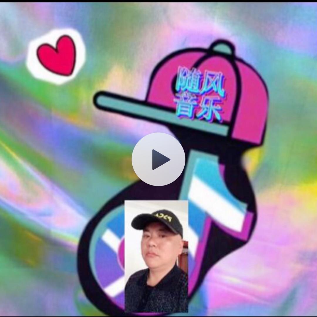 随风音乐