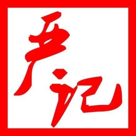 A洪家严记羊杂馆励志哥