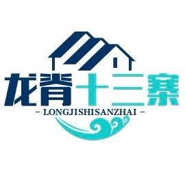 桂林龙脊十三寨