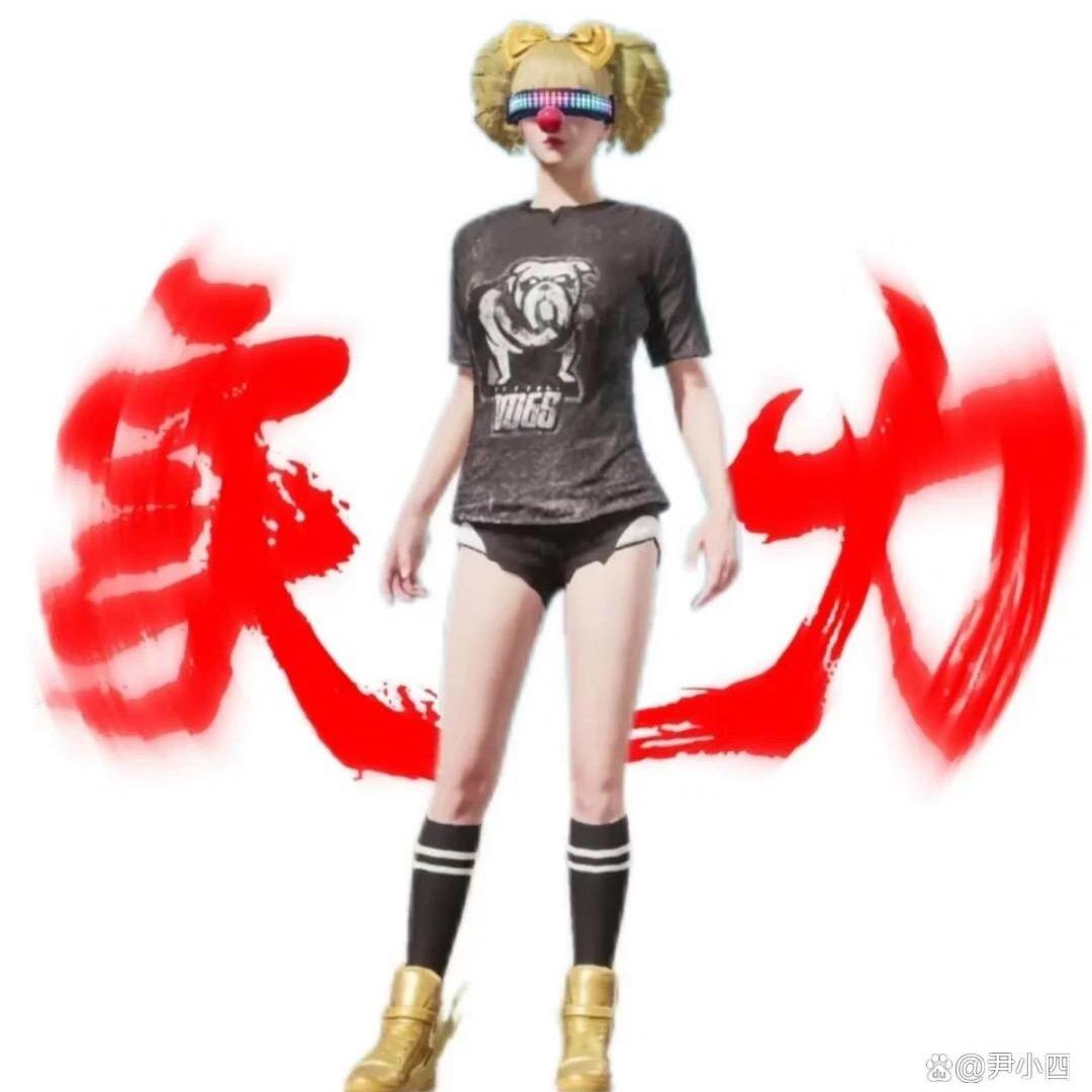 小刘必须赢