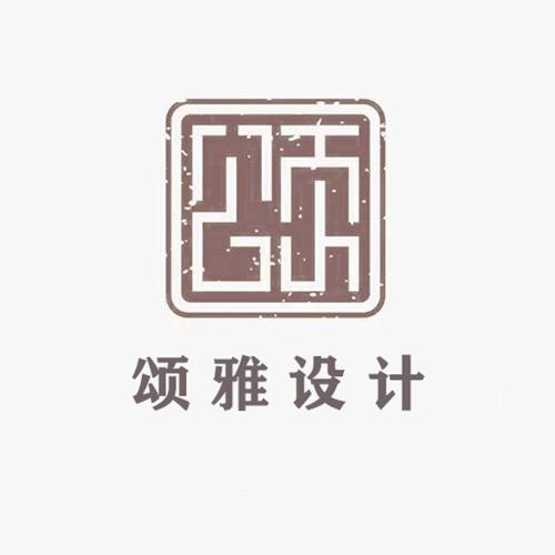 颂雅效果图代画