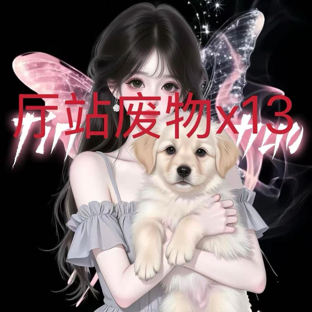 素锦🤤