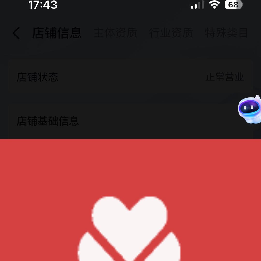 俊创好物精选店